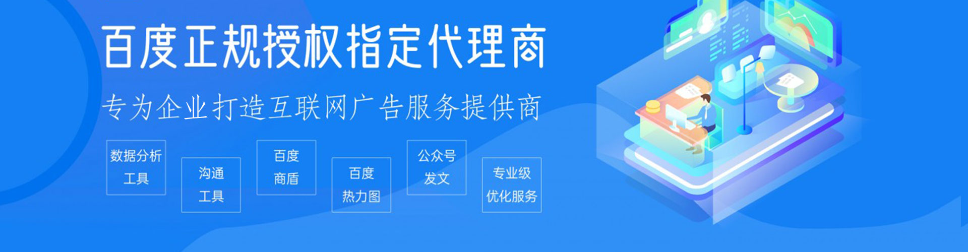 隆阳百度广告推广