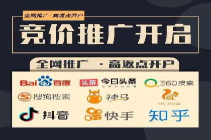 百度竞价个人开户全攻略分享